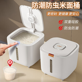 Youyi feimi bucket household insect-proof and moisture-proof sealed food-grade rice jar rice flour storage bucket storage tank rice noodle storage box high-end rice noodle bucket with measuring cup 10jin jin equals 0.5 kg