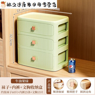 Baishengniu underwear, underwear, socks, bra storage box, drawer-type three-in-one partitioned bedroom wardrobe storage box for home use, fruit green 3-in-1 bra + socks + underwear