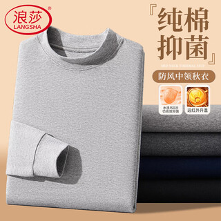 Langsha autumn clothes men's pure cotton mid-collar windproof top single-piece autumn clothes men's thin cotton thermal underwear men's invisible bottoming