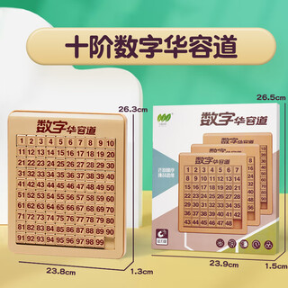 趣然数字华容道滑动拼图磁力版三国小学生数学积木儿童益智玩具鲁班锁 【磁力版】十阶数字华容道