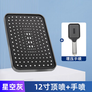 Jiumu king supercharged shower head large shower top spray pressurized single-head shower head shower bathroom hand spray set gun gray 12-inch supercharged top spray + three-speed supercharged hand spray