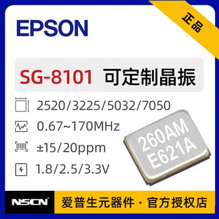 Epson sg-8101 series programmable crystal oscillator smd active crystal oscillator 105 customized frequency points can be programmed sg-8101ca/7050 price of 100 pieces for small quantities of samples, please consult customer service sg-8101