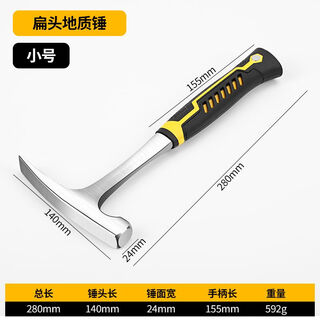Vinoa geological exploration tool integrated hammer multi-functional hammer car sheet metal hammer outdoor pointed flat head duckbill hammer ice breaking small flat head geological hammer