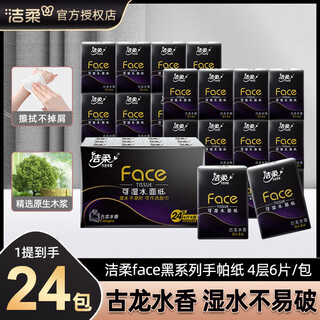 Jierou c&s handkerchief paper super mini cologne handkerchief facial tissue toilet paper travel portable 4 layers 6 pieces * 24 pack