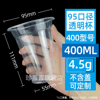 95 caliber milk tea cup with lid disposable plastic commercial transparent food grade cold drink juice soy milk cup full box 400 light cups 1000 pieces