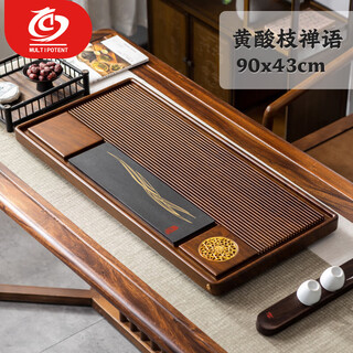 Multipotent tea tray and saucer solid wood office home drainage tea table yellow rosewood zen tea tray rosewood color 90*43cm