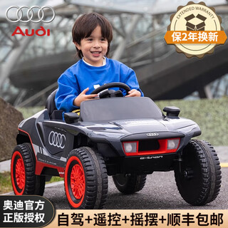 Harley-bella audi baby electric car four-wheel baby remote control stroller that can seat men and women and children charging toy race car deluxe version gray bluetooth music early education + portable charging + self-driving remote control