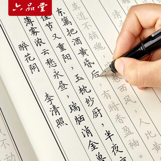 Liupintang 10-pack, hairpin small regular script calligraphy copybook for adults, hard-pen calligraphy copying practice copybook, regular script calligraphy copybook for primary and secondary school students, chinese classics