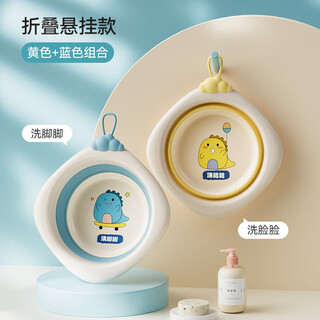 Chuangjingyixuan children's butt washing basin baby washbasin can be hung baby folding basin newborn children's butt washing foot basin small yellow + blue 2 pack cute dragon face wash c