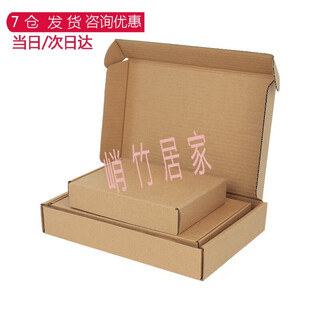 Chenbu t1-t13 special hard aircraft box express carton packaging carton clothing underwear packaging box mobile phone case packaging t7 (360mmx250mmx120mm)