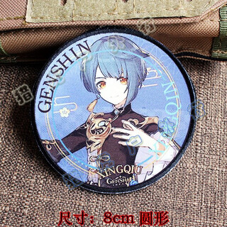 Jiaile genshin velcro genshin impact game character printed velcro stamp backpack sticker chest sticker morale badge anime xingqiu8cm round