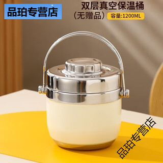 Xushansi 304 stainless steel double-layer vacuum extra-long insulated lunch box bucket portable office worker 24-hour large-capacity soup kettle 1.2l beige 2l no specifications