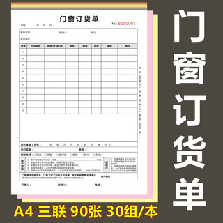 Product sales contract, purchase and sale agreement, fixed sales order form, door and window furniture, electrical appliances, building materials, cargo and machine list, door and window order form (3 copies/2 copies)