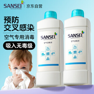 Sansei sansheng air disinfectant spray 1000ml*2 inhalation non-toxic grade deodorizing sterilizing and disinfecting water tasteless