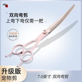 Nops pet scissors grooming dog hair shearing tool set professional hair trimming shears dog hair curved scissors teddy hair cutting tool 7.0 curved scissors