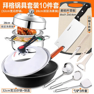 Baig wok kitchen pot set gas stove induction cooker universal stainless steel soup pot kitchen knife cutting board kitchen utensils complete set upgraded version ten-piece set