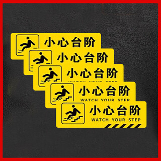 Cheetah lion careful step stickers, warning signs, step stickers, warm reminder signs 30*10cm, 5 sheets