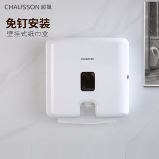 Chausson chaosheng hotel bathroom toilet paper box no punching wall-mounted bathroom toilet kitchen commercial hand dryer tissue box upgraded thickened 8916 white - no punching