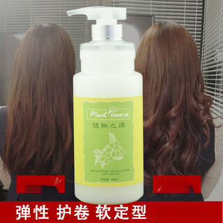 Jiameizi jiameizi plant-source amino acid three-in-one invisible hair mask elastin for curly hair, moisturizing and anti-frizz, invisible hair mask elastin 800ml