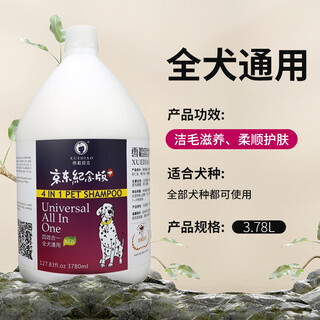 雪貂留香 狗狗沐浴露柔顺蓬松除臭留香宠物香波 全犬通用定制款3.78L