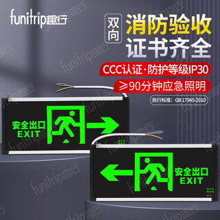 Quxing safety exit indicator light a-type fire emergency evacuation sign light national standard ccc escape lighting double-sided one-way