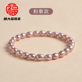 Fat donglai quality natural baroque pearl bracelet for women fresh water millet beads light luxury exquisite niche design pink purple style