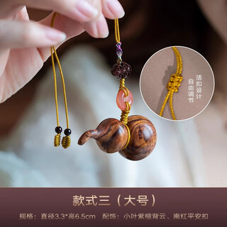 Youjiang hainan huanghuali gourd handle piece with eyes, ghost face pattern, car bag, hanging ornament, stationery, handicraft, birthday gift, style three (large diameter 3.3*height 6.5cm)