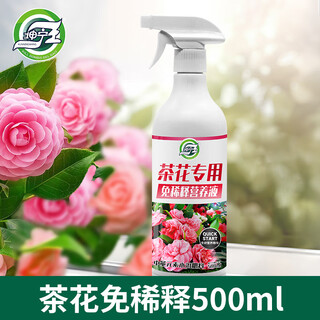 茶花肥料专用肥免稀释营养液山茶花茉莉栀子杜鹃喜酸植物盆栽家用 茶花免稀释营养液500ml*1瓶