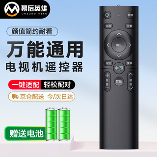 Behind-the-scenes hero universal tv remote control for lcd tvs, suitable for hisense, changhong, skyworth, sharp, samsung, tcl, konka, haier, sony, letv, xiaomi, etc.