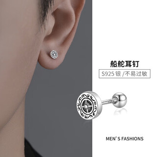 Pwls925 silver rudder earrings for men and women, retro old-fashioned high-end ear bone nails, personalized single ear piercing and versatile earrings 925 silver rudder earrings single