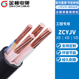 线铜芯ZCYJV2345芯10162535平方5 国标包检ZCYJV4*150+1*70