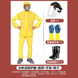 Protective clothing one-piece full body chemical protective clothing acid and alkali resistant anti-corrosion disposable work spray paint anti-toxic chemical laboratory split chemical protective clothing + visor + acid and alkali resistant gloves + boots xxxl