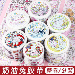 (must be released in full roll) meat ball king cheap tweet ring hand account with material tape meat ball whole roll 9.9 (xiaochai dumpling) 100cm circular extra pack