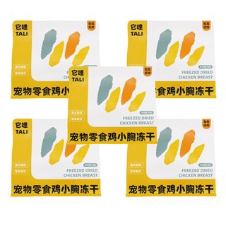 Tali pet cats and dogs teething snacks freeze-dried chicken neck rabbit chops chicken breasts teeth cleaning reward snacks chicken breasts 80g *5 pack
