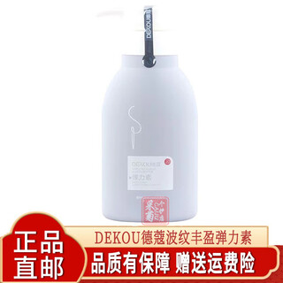 Decor elastane for rippled curls, volumizing and styling frankincense fragrance, moisturizing, fluffy and styling curls, repairs dry and frizzy hair 300ml rippled and volumizing elastin (2 bottles)