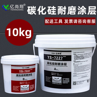 Silicon carbide repair agent, wear-resistant and anti-corrosion coating, erosion cavitation, toughness, good bonding, high strength and high temperature resistance, gray 10kg