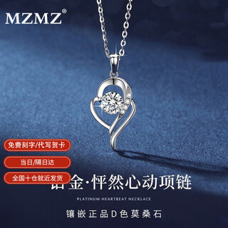 Mzmz i love you platinum necklace for women pt950 moissanite platinum clavicle birthday anniversary gift for girlfriend noble platinum model-high quality moissanite