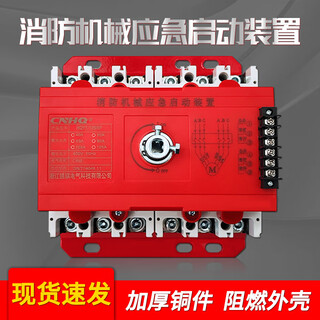 Fire machinery emergency starting device switch self-coupling step-down fire sprinkler pump control 6p star-delta strong start 125a (7.5-45kw) full set 6p