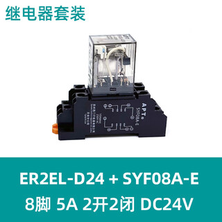 Siemens apt small relay er4cl er2el-d24 a220 with light dc dc24v 2 open 2 closed er2el-d24 with base complete set