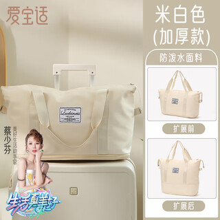 Aibaoxi mommy bag, maternity bag, postpartum storage bag, large-capacity hospital hand luggage bag, off-white m398