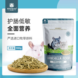Muguang forest eco forest naturkräuter vollpreis chinchillafutter degufutter grundnahrungsmittel futter 900g*1 beutel