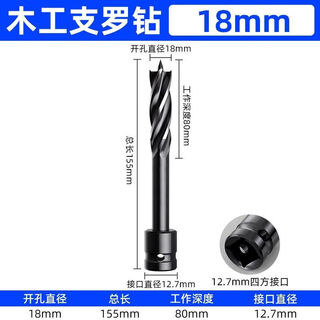 Yanran electric wrench woodworking drill bit four-slot four-edged luo drill hand electric drill round woodworking punch twist drill hole opener electric wrench four-edged drill 18 mm
