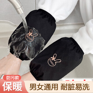Tuzun autumn and winter cute short waterproof sleeves for students and adults kitchen work anti-oil and dirty resistant sleeves down jacket sleeves waterproof bunny short black