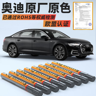 Zhicheng car touch-up pen, paint scratch repair and repair artifact, audi a6l q5l a4l legend black phantom black