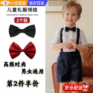 昙蓓漫儿童领结绅士英伦男童西装衬衫礼服小领结六一演出蝴蝶结 儿童领结2个装（红+黑）