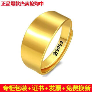 Oidsg lao phoenix 999 solid gold pure gold ring for men and women, classic glossy, fashionable and versatile gold pigment ring ring, free wide gold 9999 glossy live mouth lao fengxiang's same style, 7.8 grams, will be sold for 16999, lao fengxiang's same style