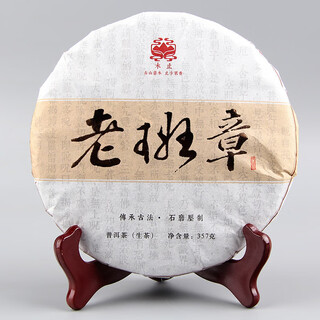 Hechangxuan 2017 first spring ancient tree lao ban zhang pu'er raw tea pure material 800 years old yunnan qizi cake raw cake