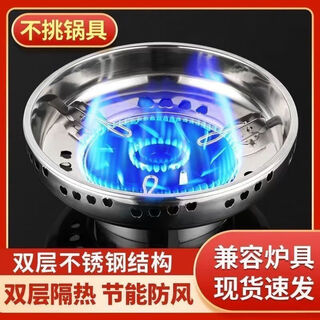 An junsheng universal thickened stainless steel gas stove windshield gas stove accessories windproof household gas-saving gas stove bracket fire gathering single layer enhancement-fire gathering hood