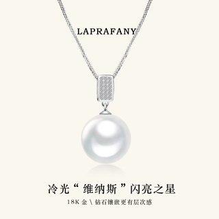Laprafany gilder natural seawater venus australian white pearl pendant necklace 18k gold single pendant 10-11mm heritage five-star venus double certificate