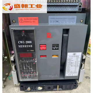 Changshu type intelligent circuit breaker cw1-2000/3p 1250a 2000a frame switch 630a fixed